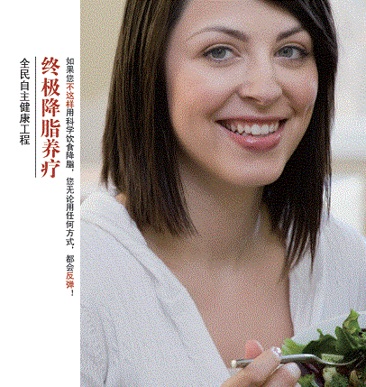 终极降脂养疗