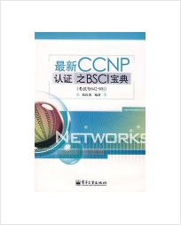 The new version of CCNP certification