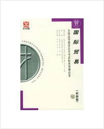 Professional international trade self-taught