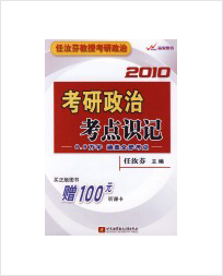 Study section of the political