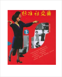 Social dance